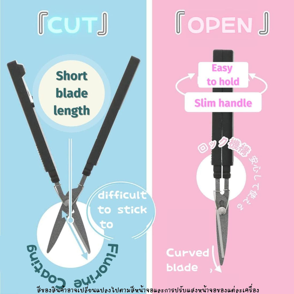 กรรไกร Stickyle AKERUNO