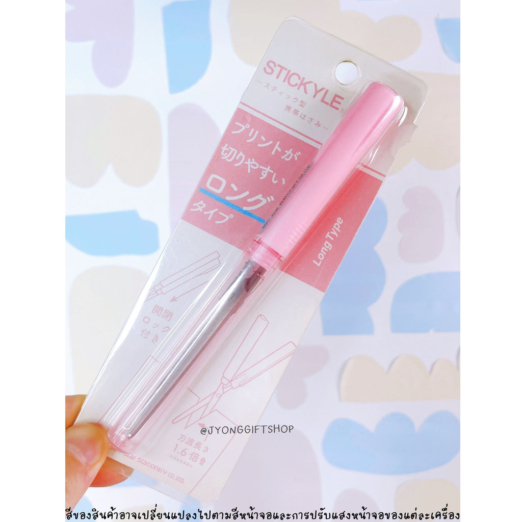 กรรไกร Stickyle Long Type
