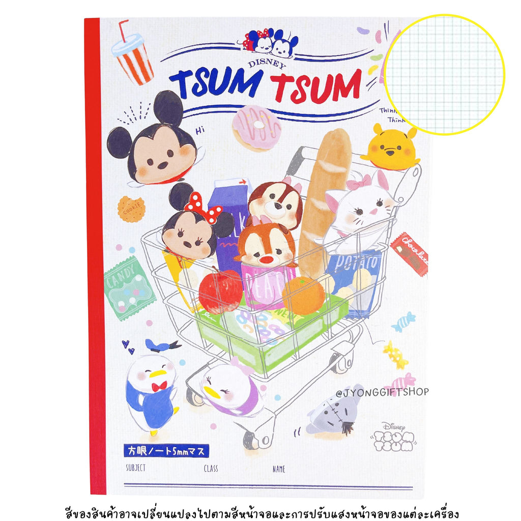 สมุดโน๊ต Disney ขนาด B5