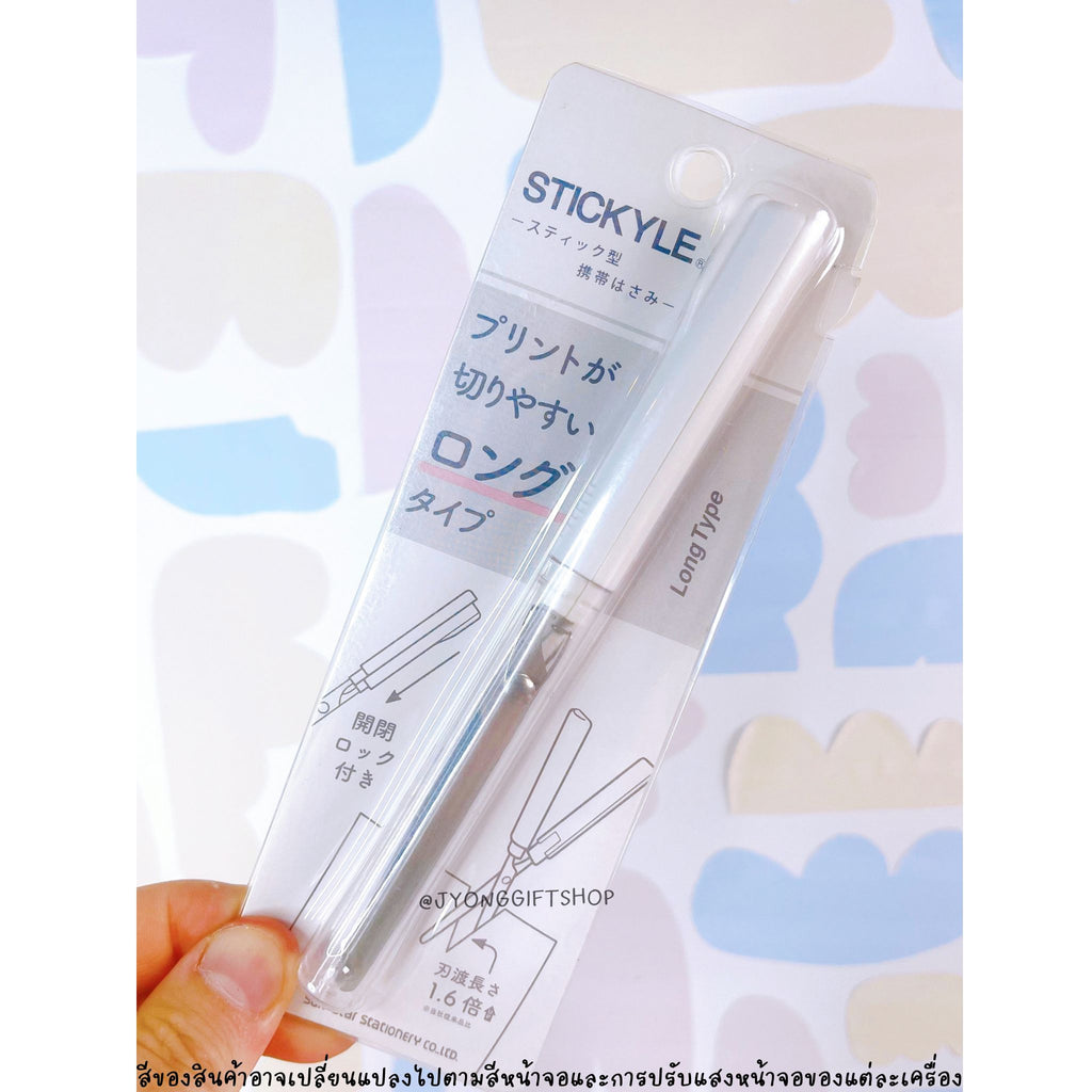 กรรไกร Stickyle Long Type