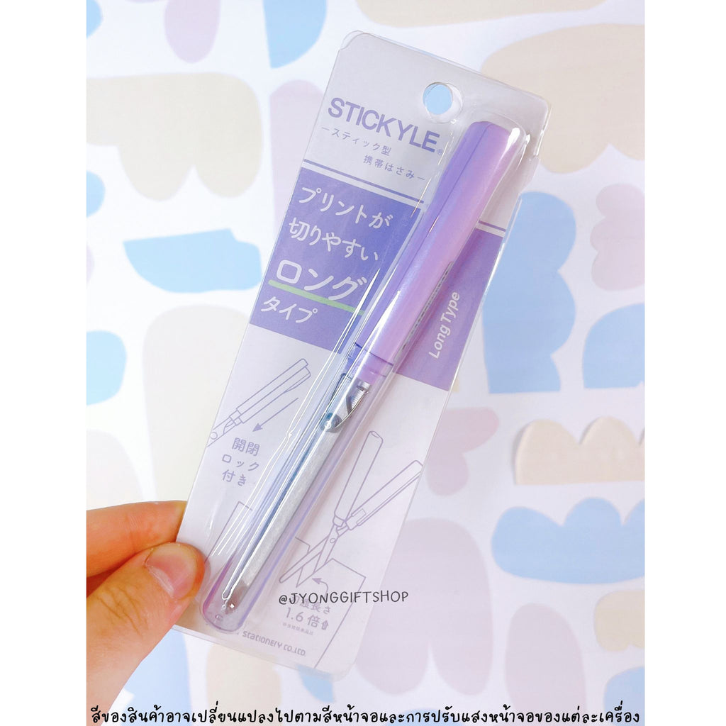 กรรไกร Stickyle Long Type