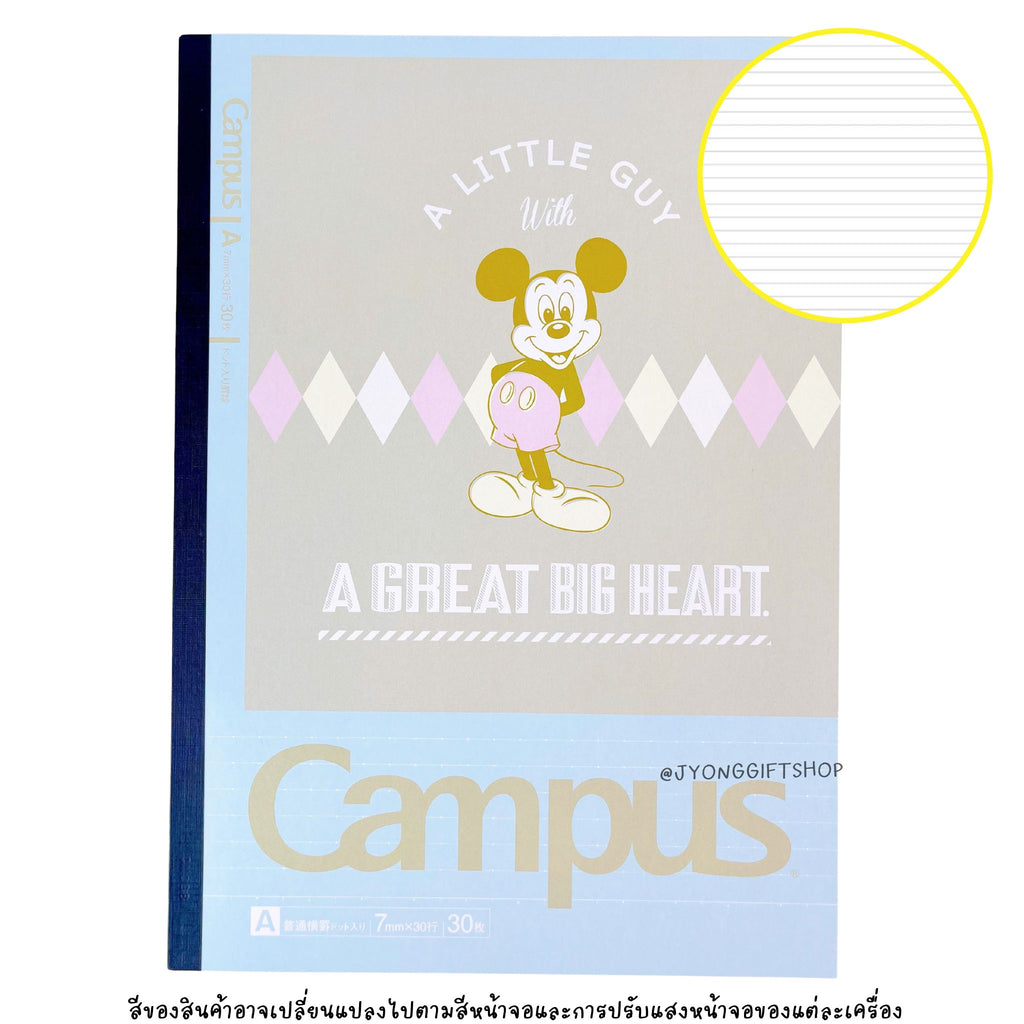 สมุดโน๊ต Disney ขนาด B5