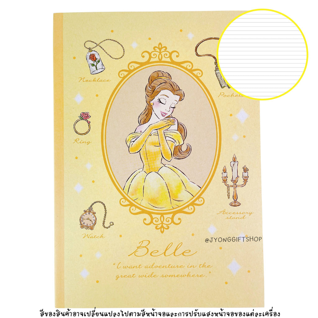 สมุดโน๊ต Disney ขนาด B5