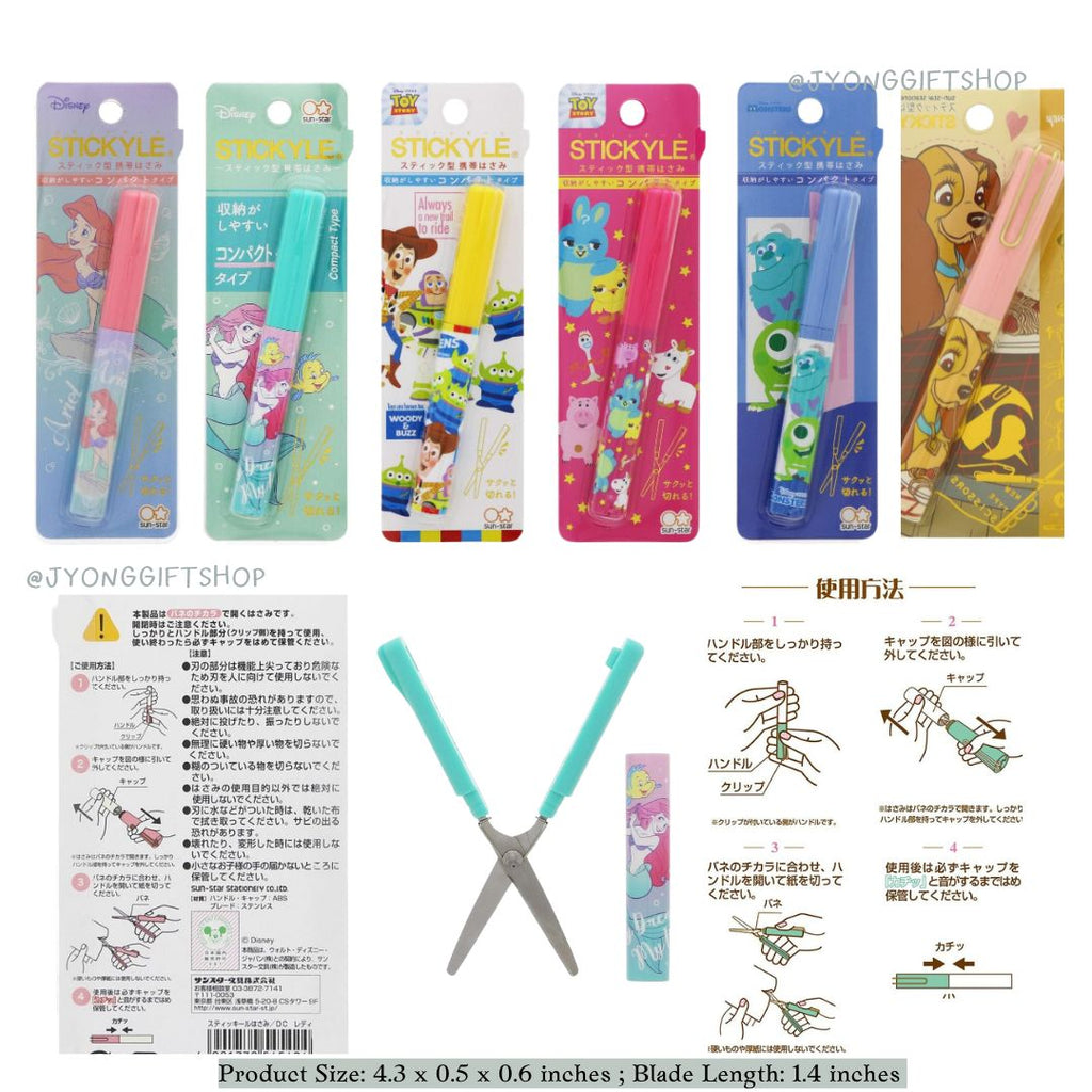 กรรไกรพกพา Disney Stickyle