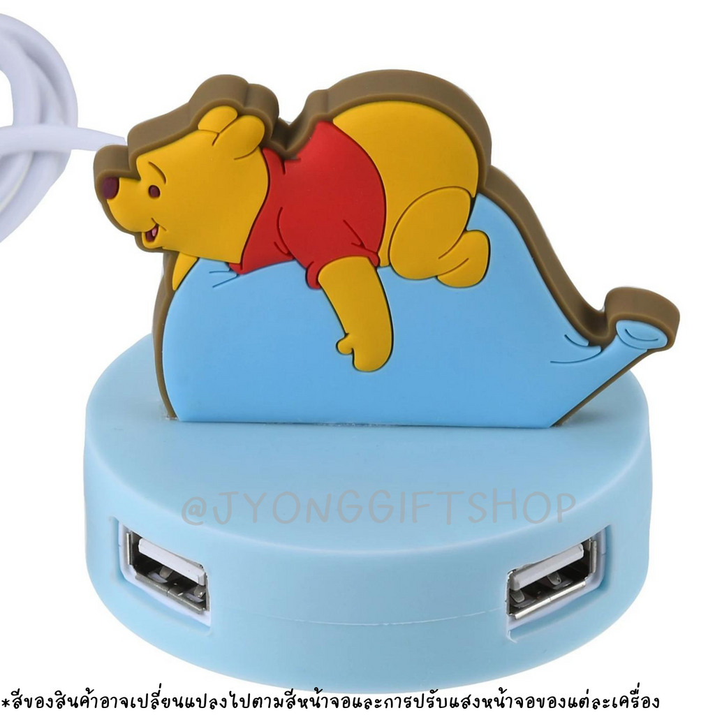 Hub เพิ่มช่อง USB ลาย Winnie the Pooh