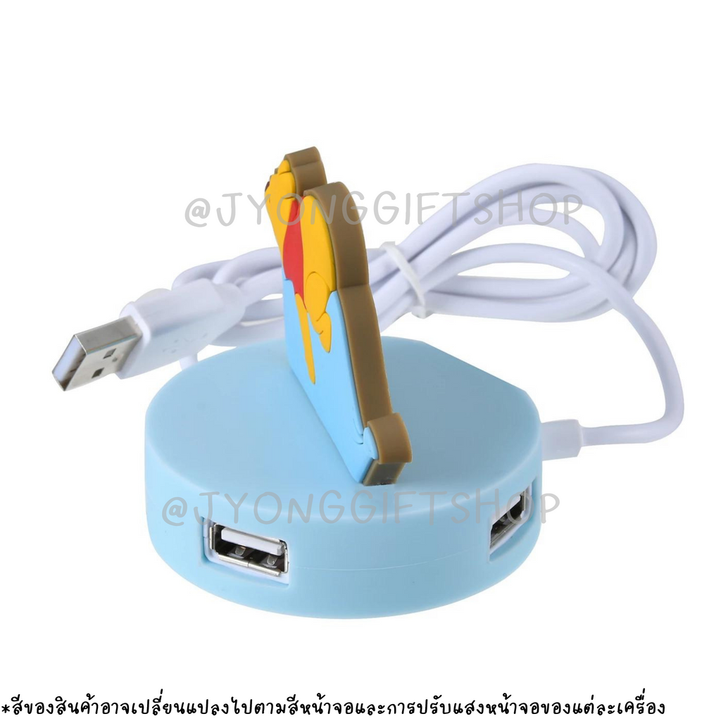 Hub เพิ่มช่อง USB ลาย Winnie the Pooh