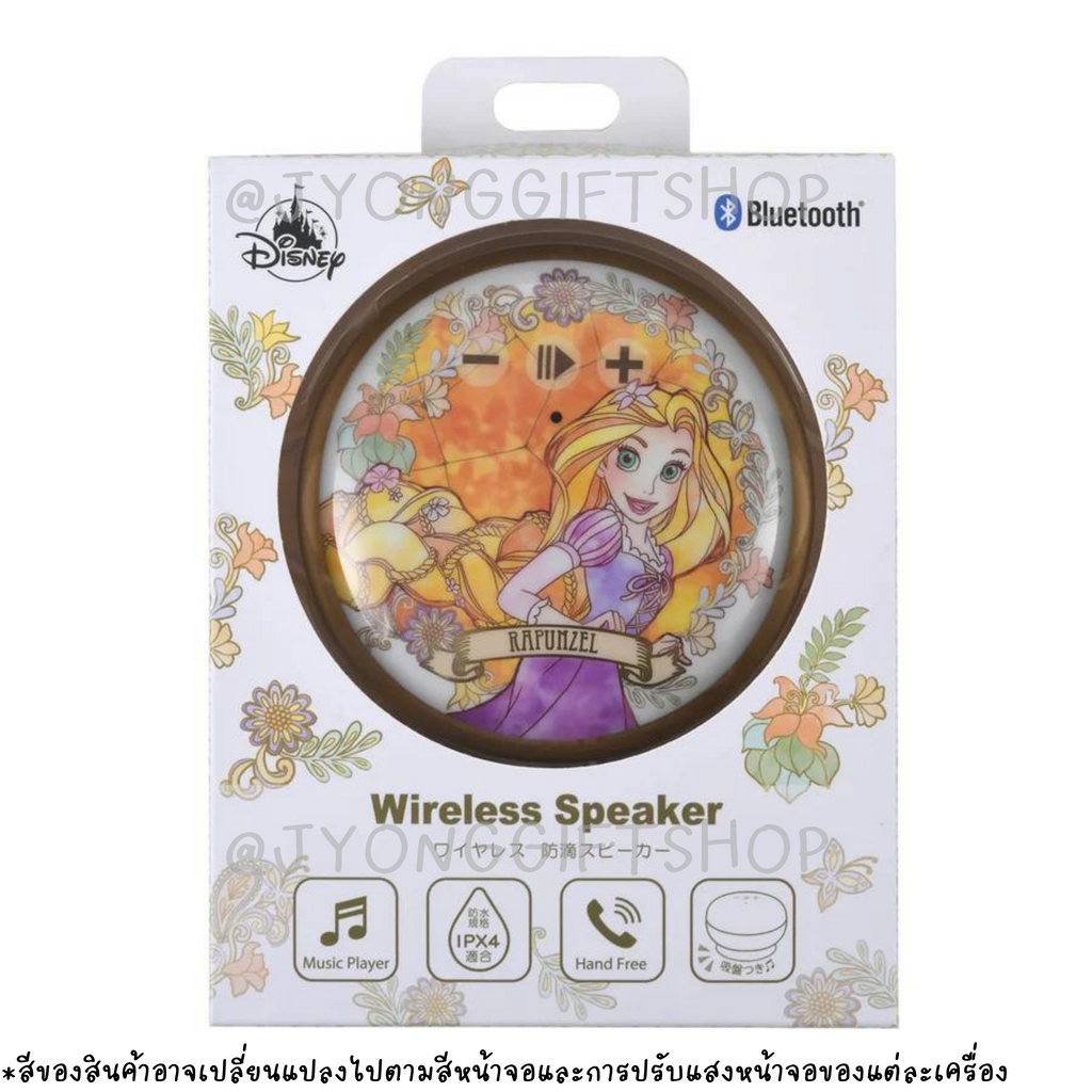 ลำโพงบลูทูธ ลาย Rapunzel