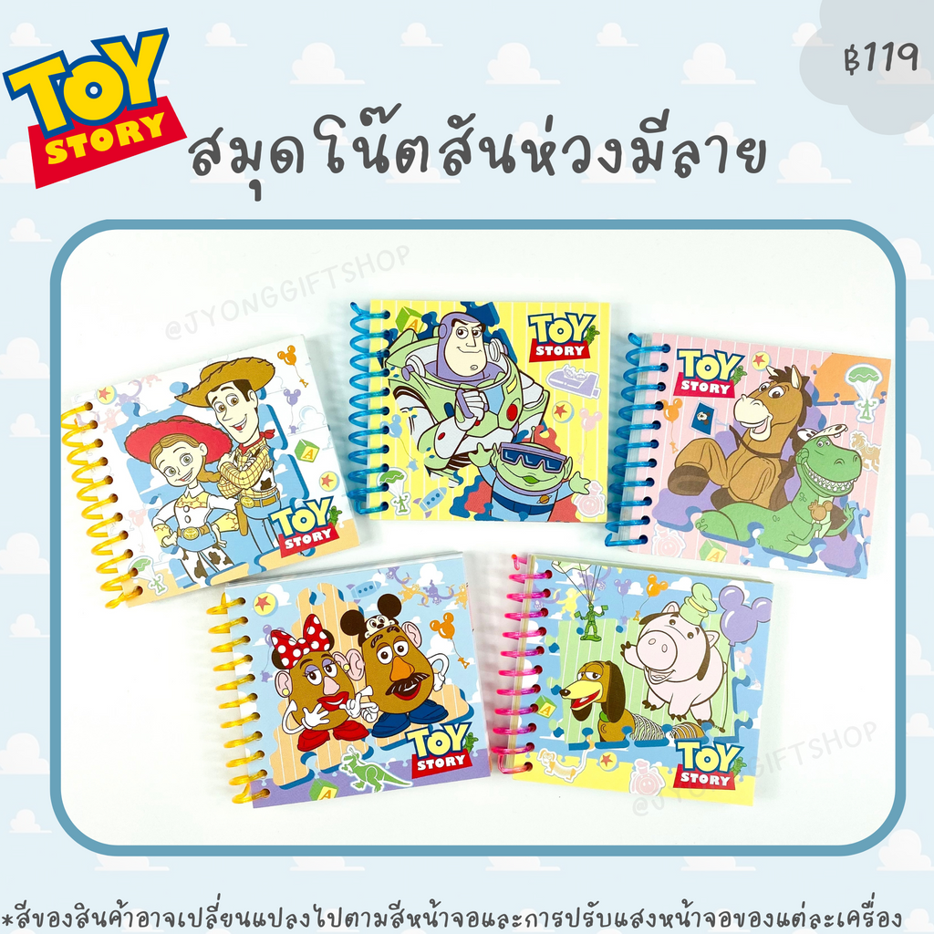 สมุดโน๊ตสันห่วงเล่มเล็กลาย Toy Story จาก Tokyo Disney