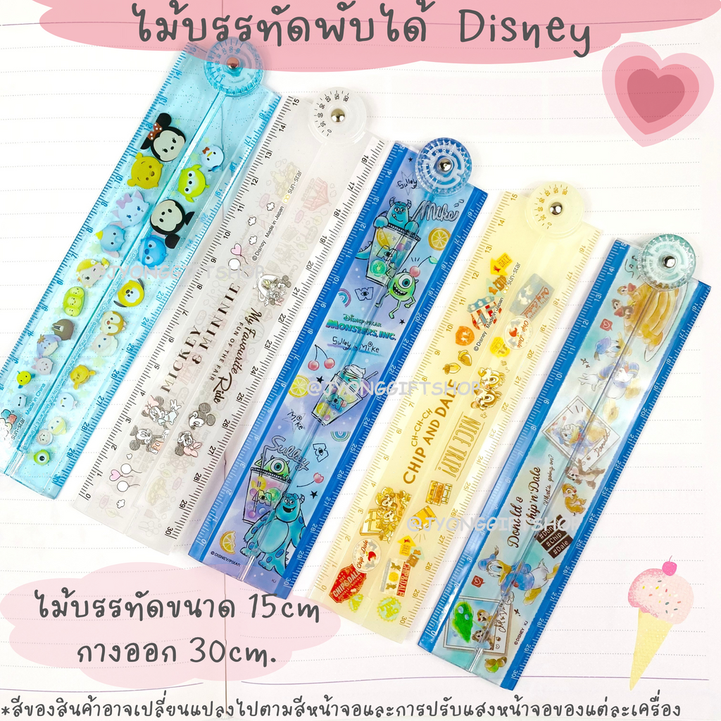 ไม้บรรทัดพับได้ พร้อมปรับองศา Disney