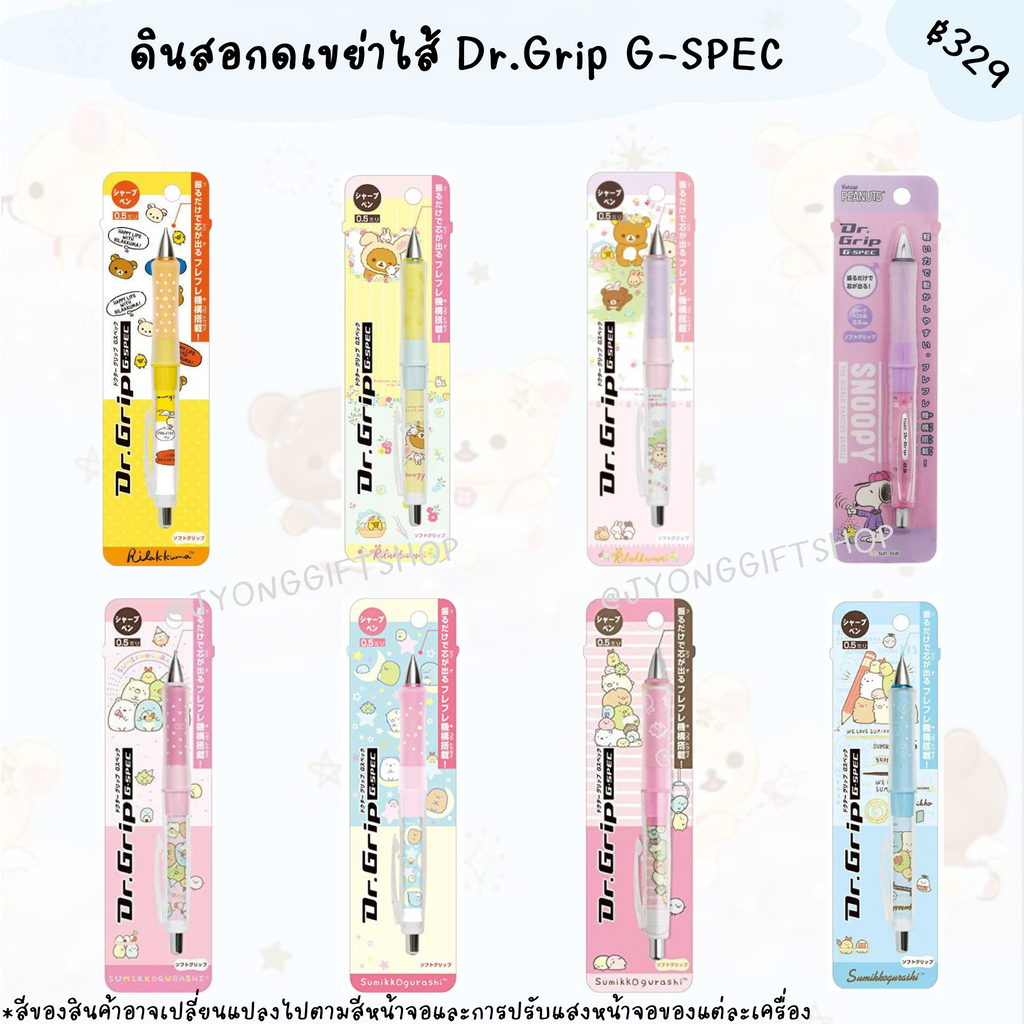 ดินสอกดเขย่าไส้ Dr.Grip G-SPEC