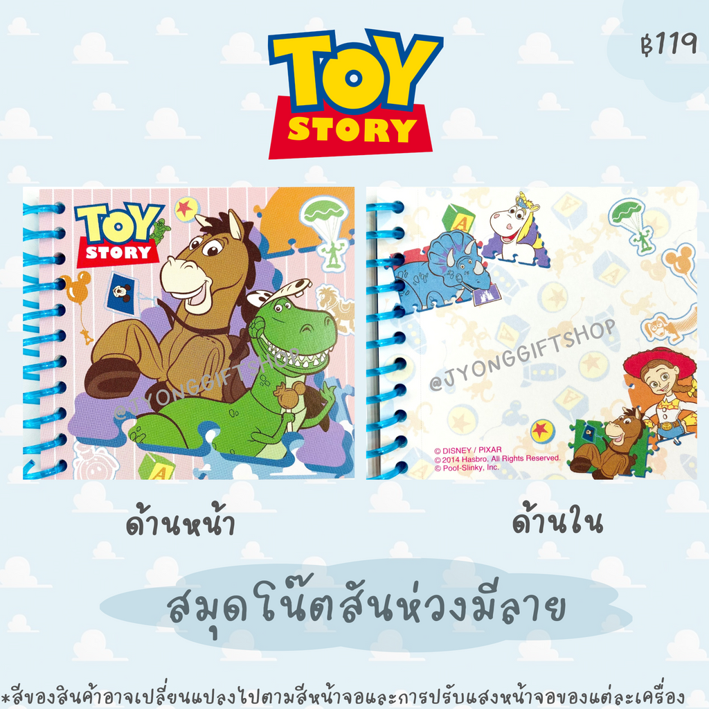 สมุดโน๊ตสันห่วงเล่มเล็กลาย Toy Story จาก Tokyo Disney