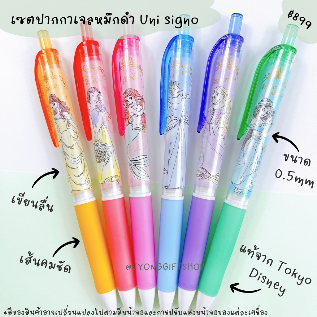เซตปากกาเจ้าหญิง Uni signo