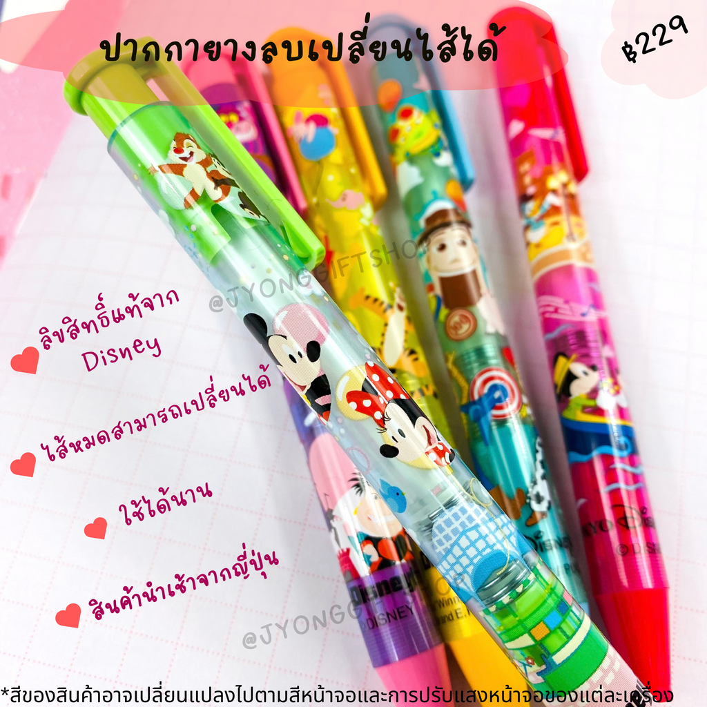 ปากกายางลบดินสอลาย Disney