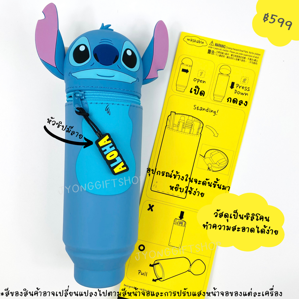 กล่องดินสอซิลิโคนตั้งได้จาก Disney
