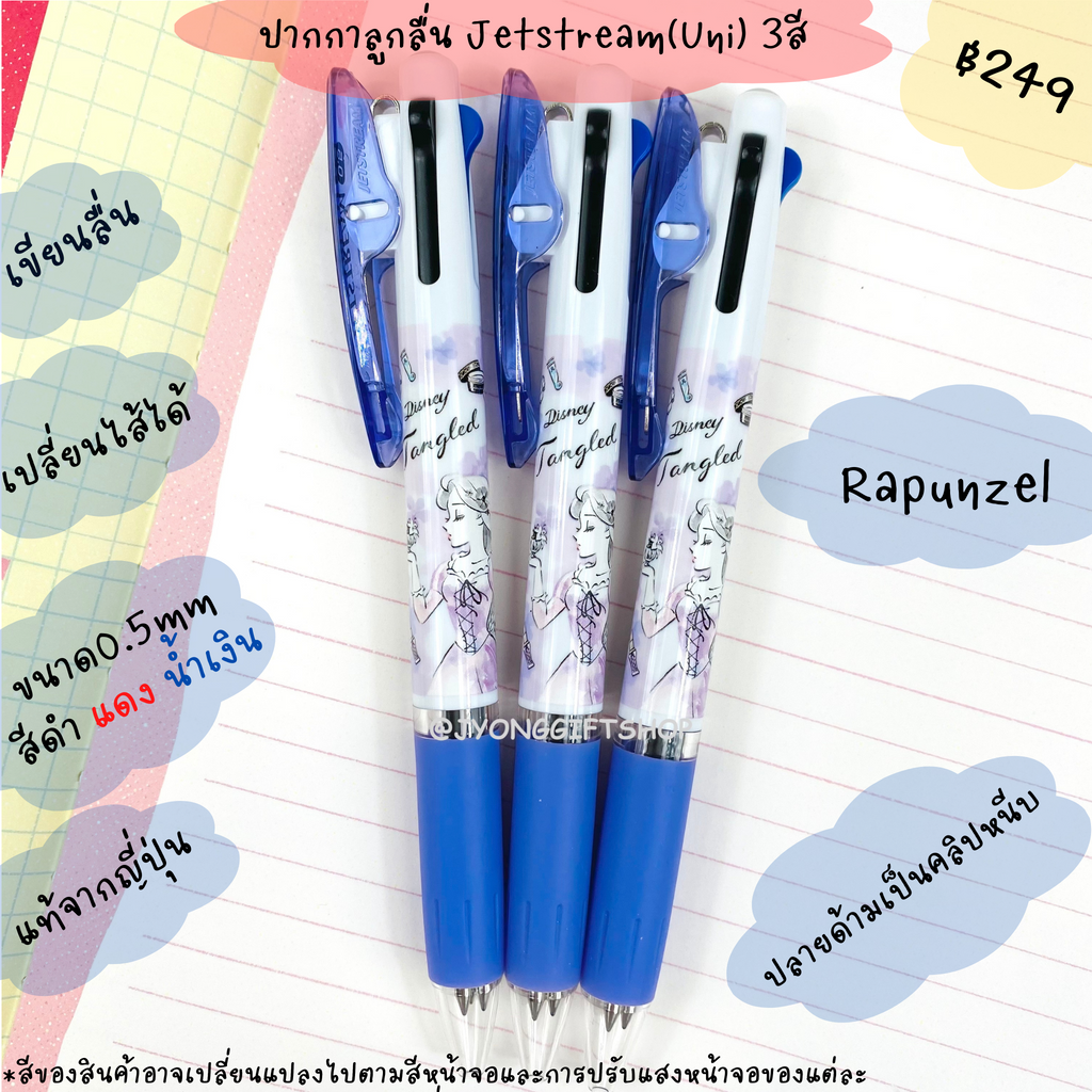 ปากกาลูกลื่น Jetstream(Uni) 3สี