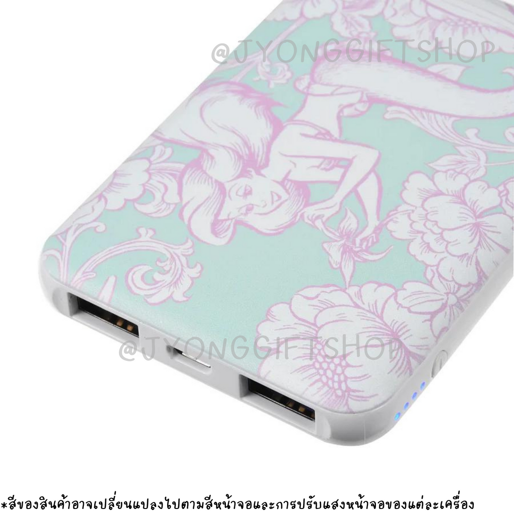 แบตสำรอง Ariel Under the Sea