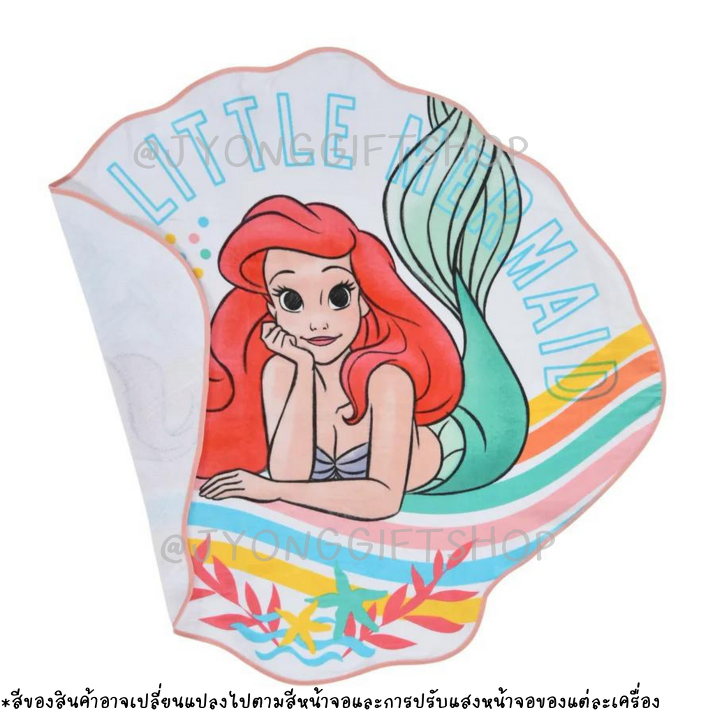 ผ้าขนหนูเปลือกหอย ลายเจ้าาหญิง Ariel
