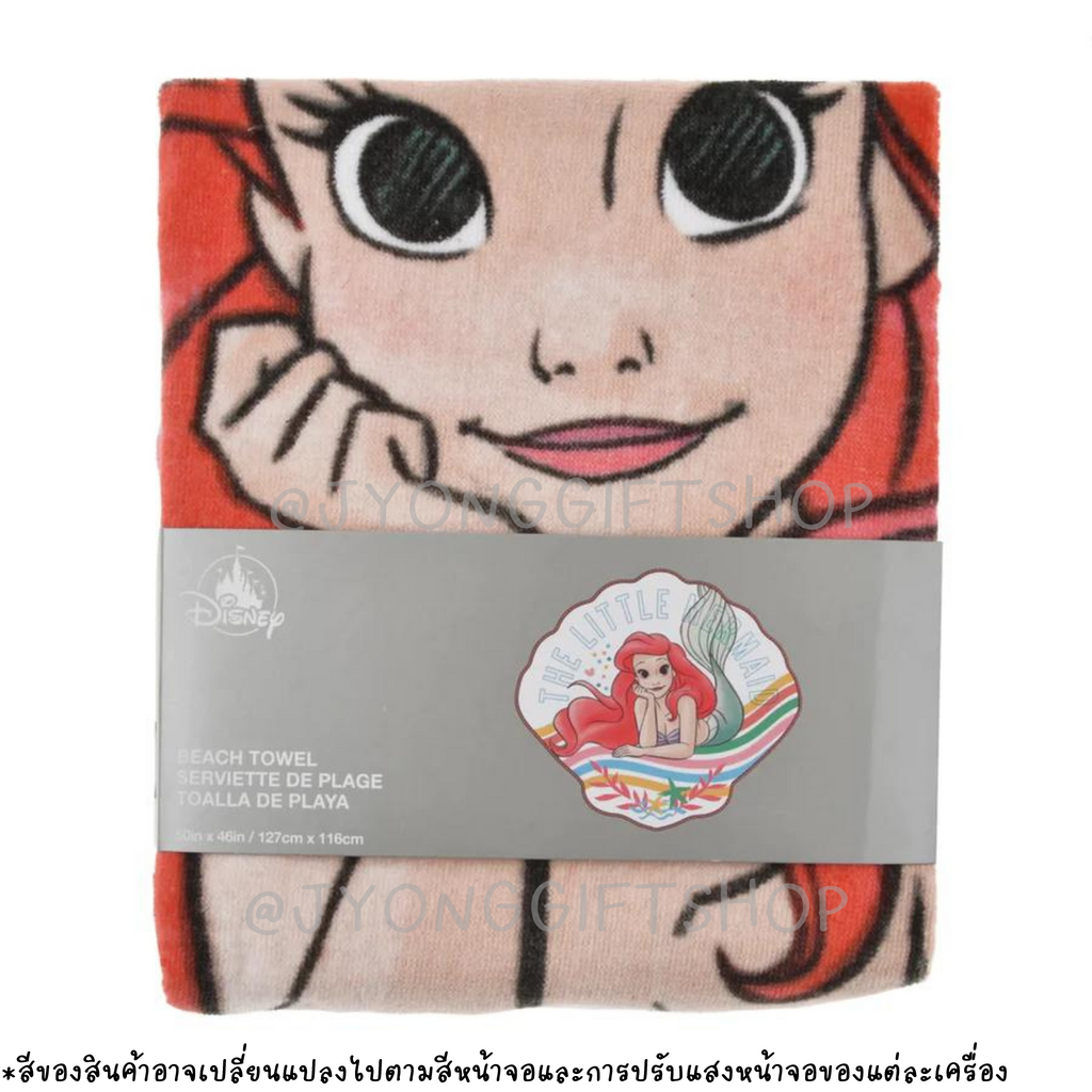 ผ้าขนหนูเปลือกหอย ลายเจ้าาหญิง Ariel