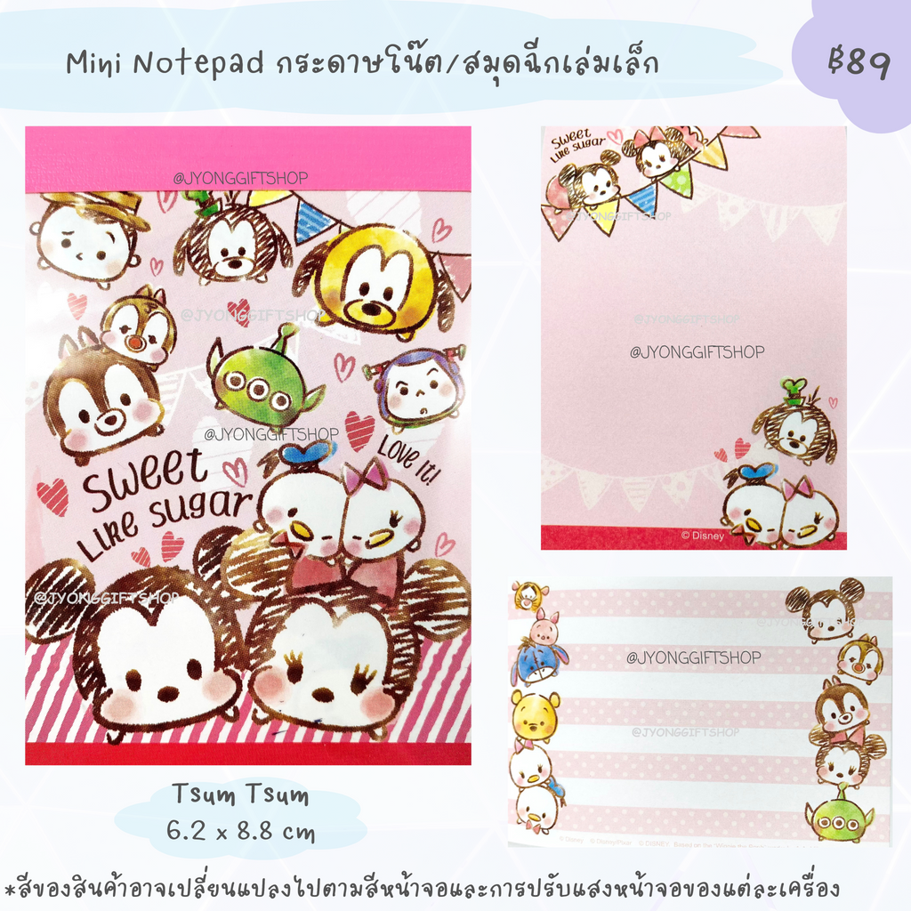 Mini Notepad กระดาษโน๊ต///สมุดฉีกเล่มเล็ก