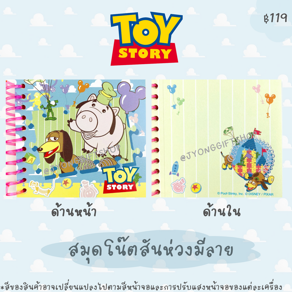 สมุดโน๊ตสันห่วงเล่มเล็กลาย Toy Story จาก Tokyo Disney