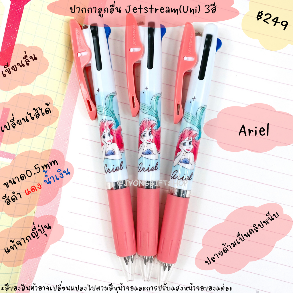 ปากกาลูกลื่น Jetstream(Uni) 3สี