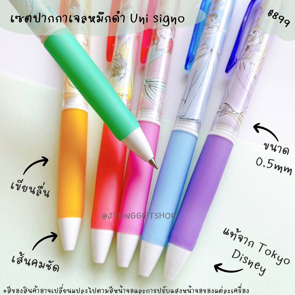 เซตปากกาเจ้าหญิง Uni signo