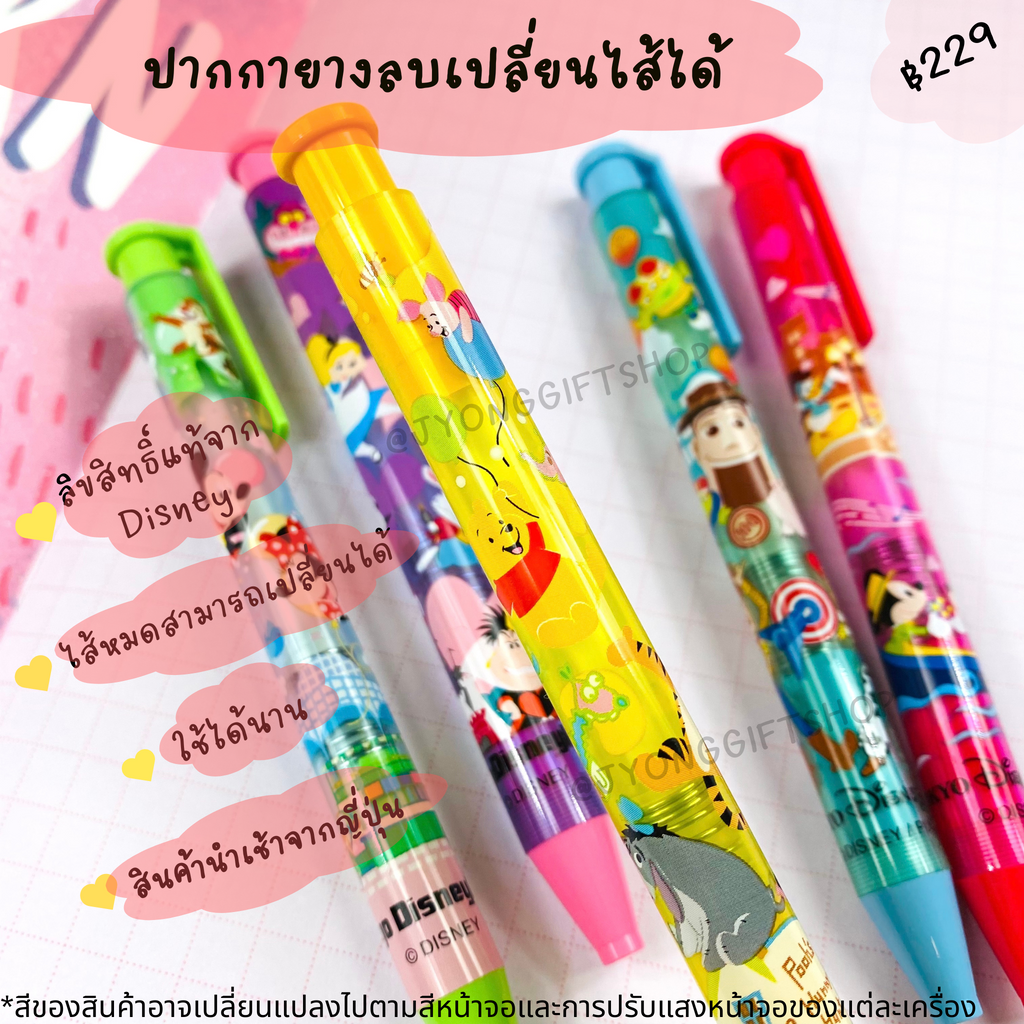 ปากกายางลบดินสอลาย Disney
