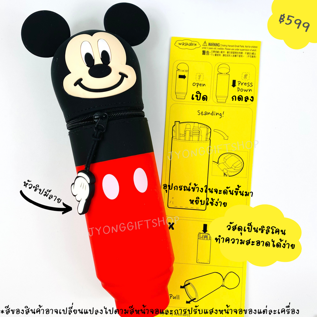 กล่องดินสอซิลิโคนตั้งได้จาก Disney