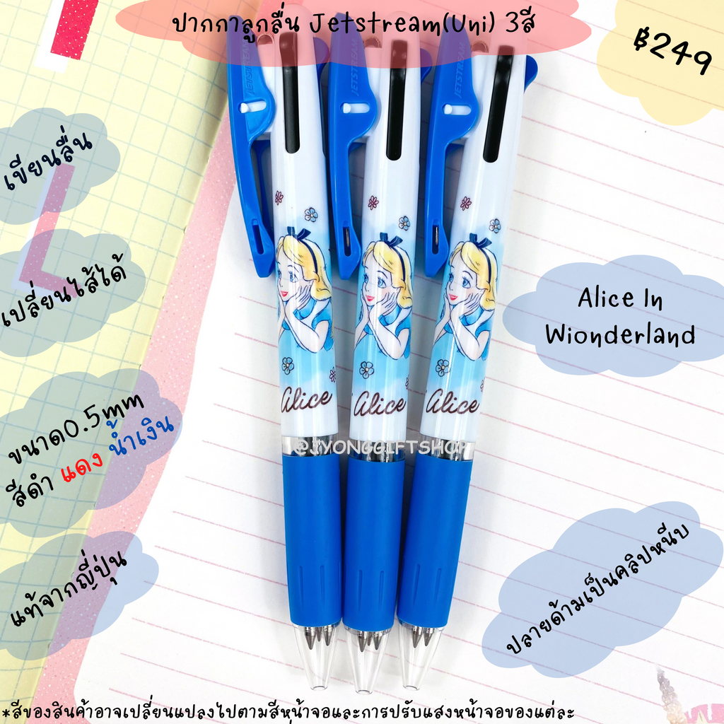ปากกาลูกลื่น Jetstream(Uni) 3สี