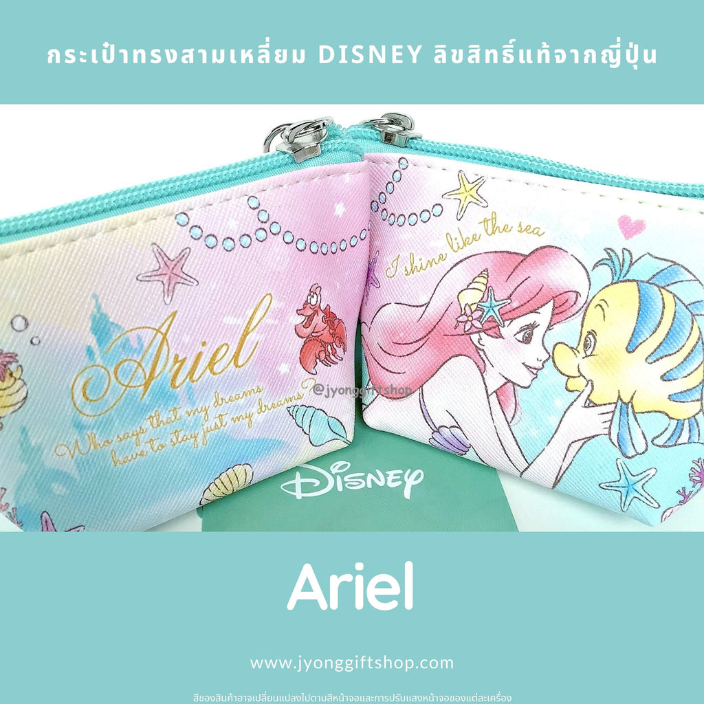 กระเป๋าทรงสามเหลี่ยม Disney