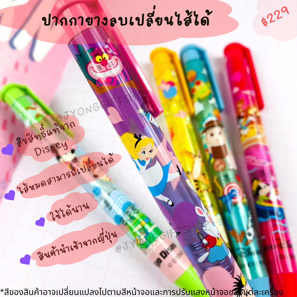 ปากกายางลบดินสอลาย Disney