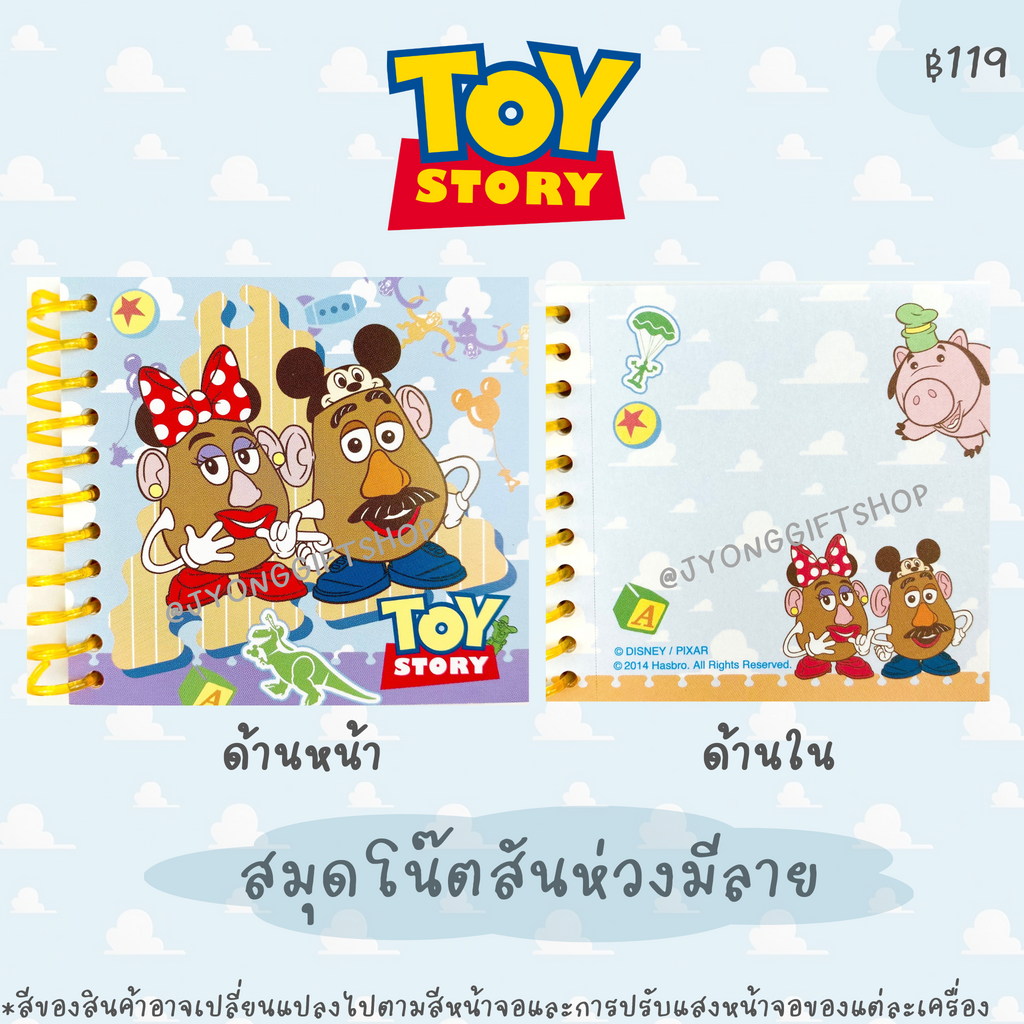 สมุดโน๊ตสันห่วงเล่มเล็กลาย Toy Story จาก Tokyo Disney
