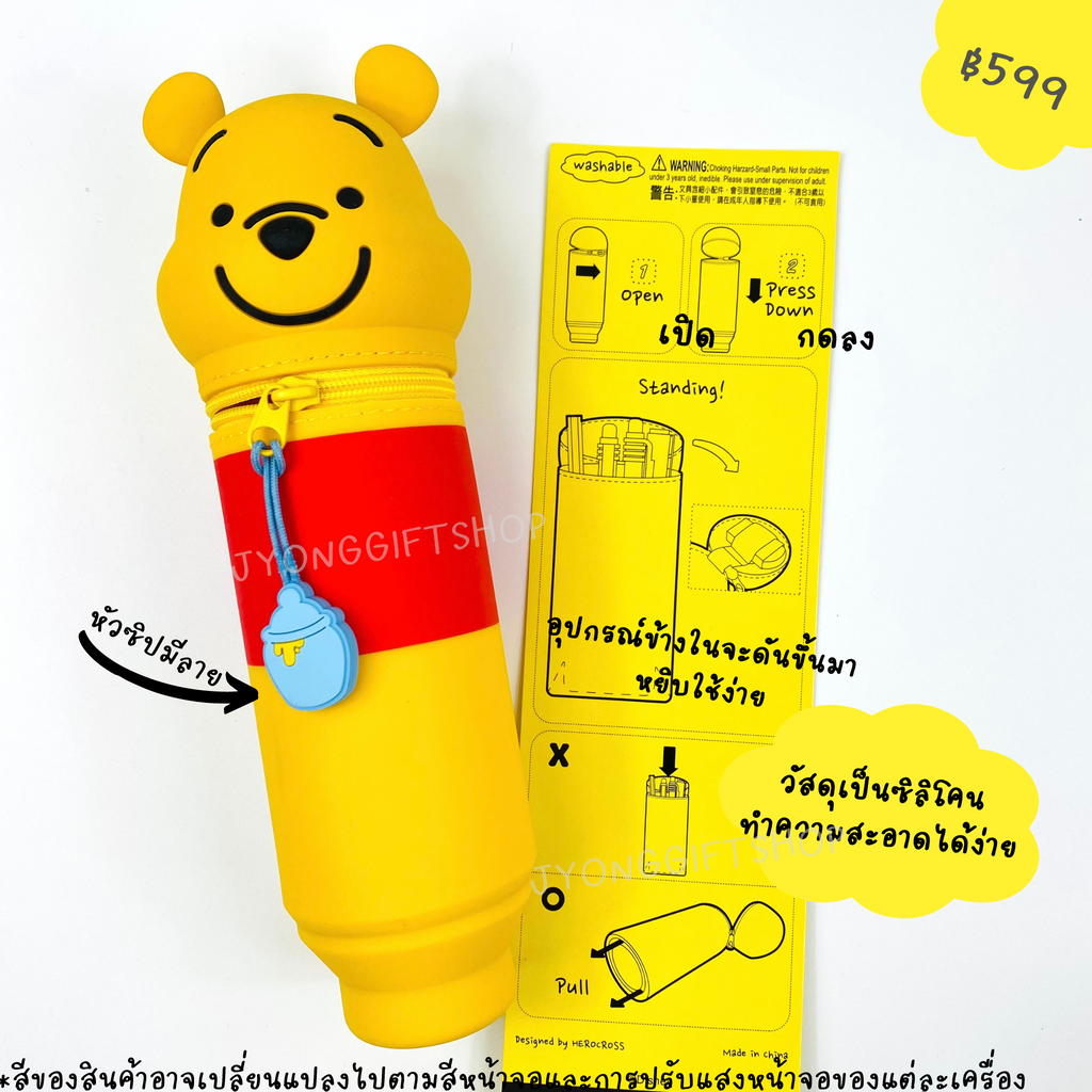 กล่องดินสอซิลิโคนตั้งได้จาก Disney