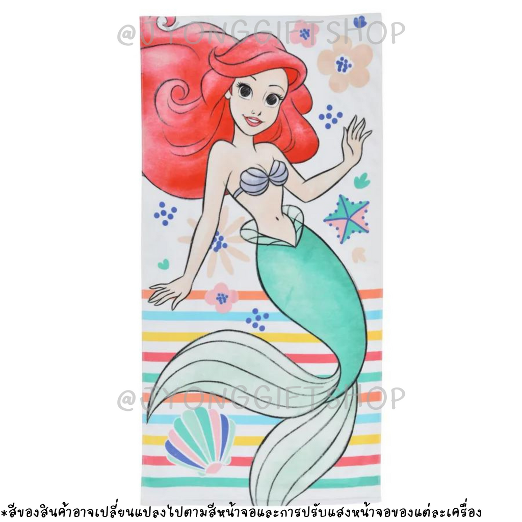 ผ้าเช็ดตัวเจ้าหญิง Ariel