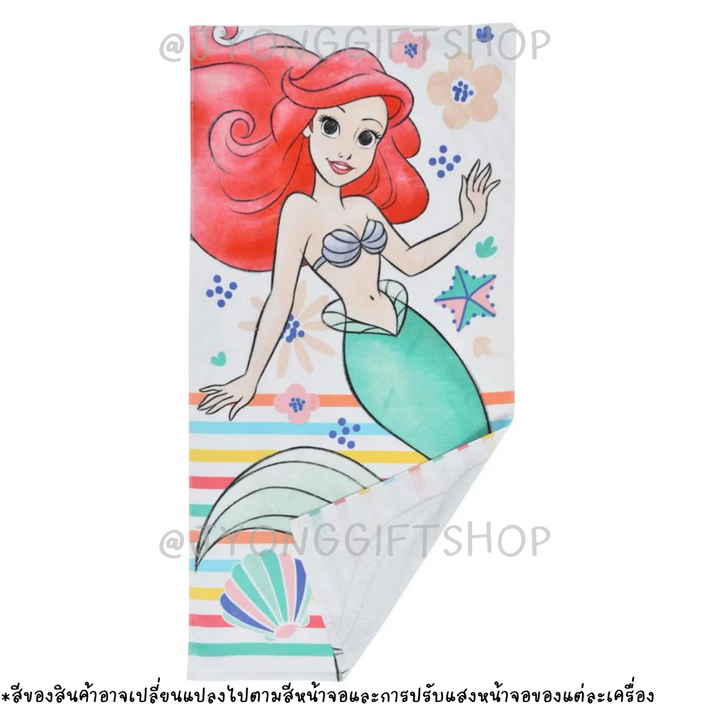 ผ้าเช็ดตัวเจ้าหญิง Ariel