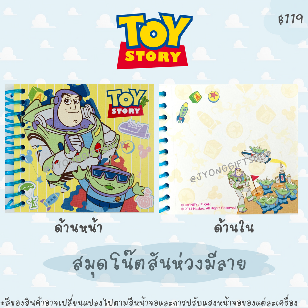 สมุดโน๊ตสันห่วงเล่มเล็กลาย Toy Story จาก Tokyo Disney