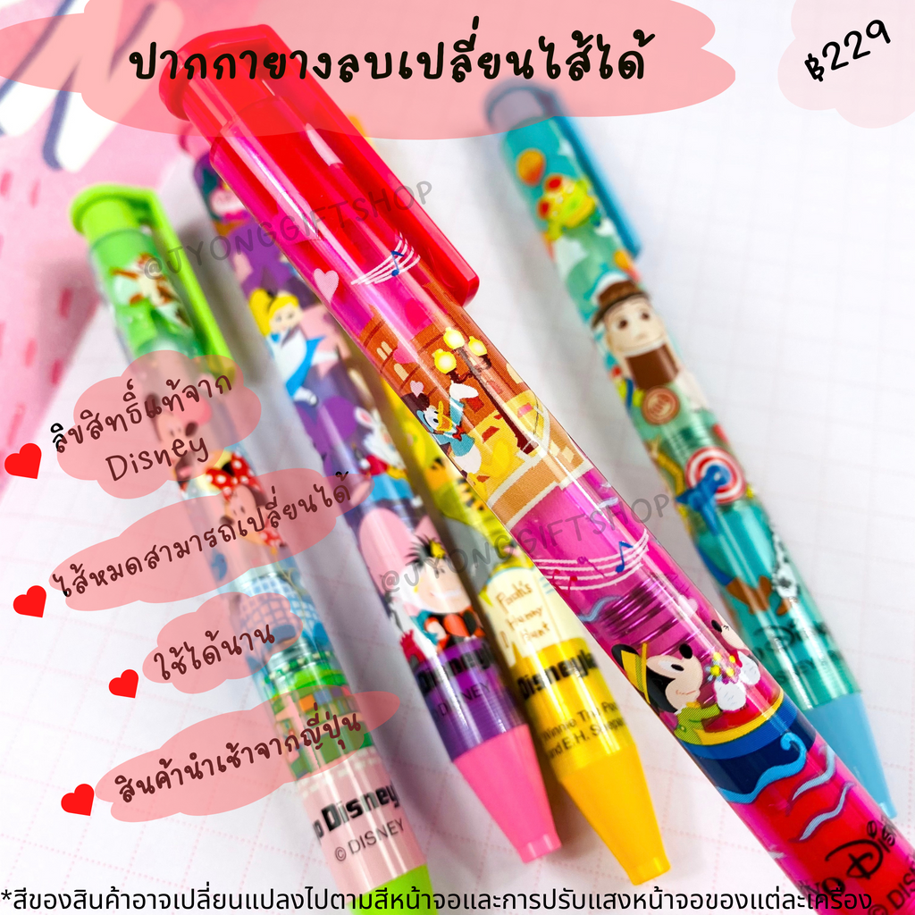 ปากกายางลบดินสอลาย Disney