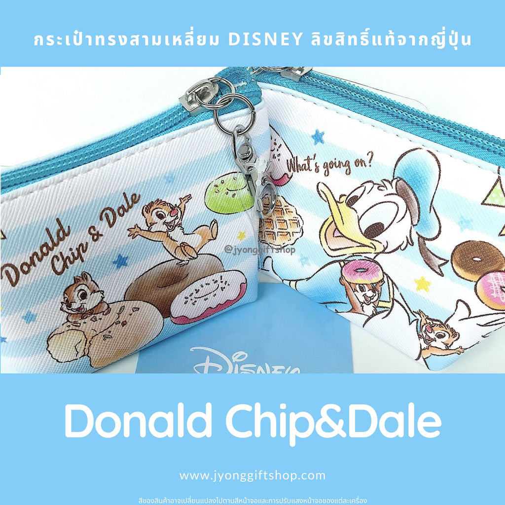 กระเป๋าทรงสามเหลี่ยม Disney
