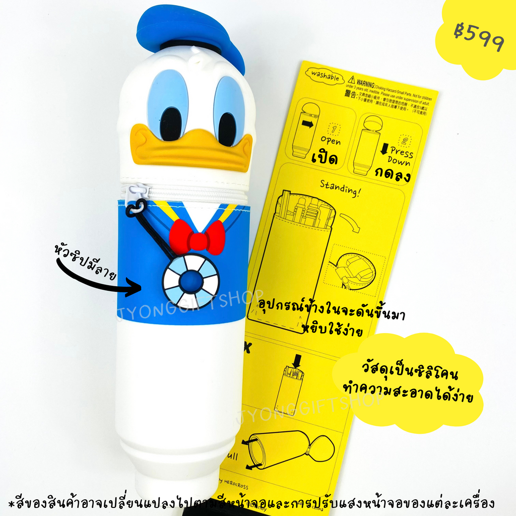 กล่องดินสอซิลิโคนตั้งได้จาก Disney