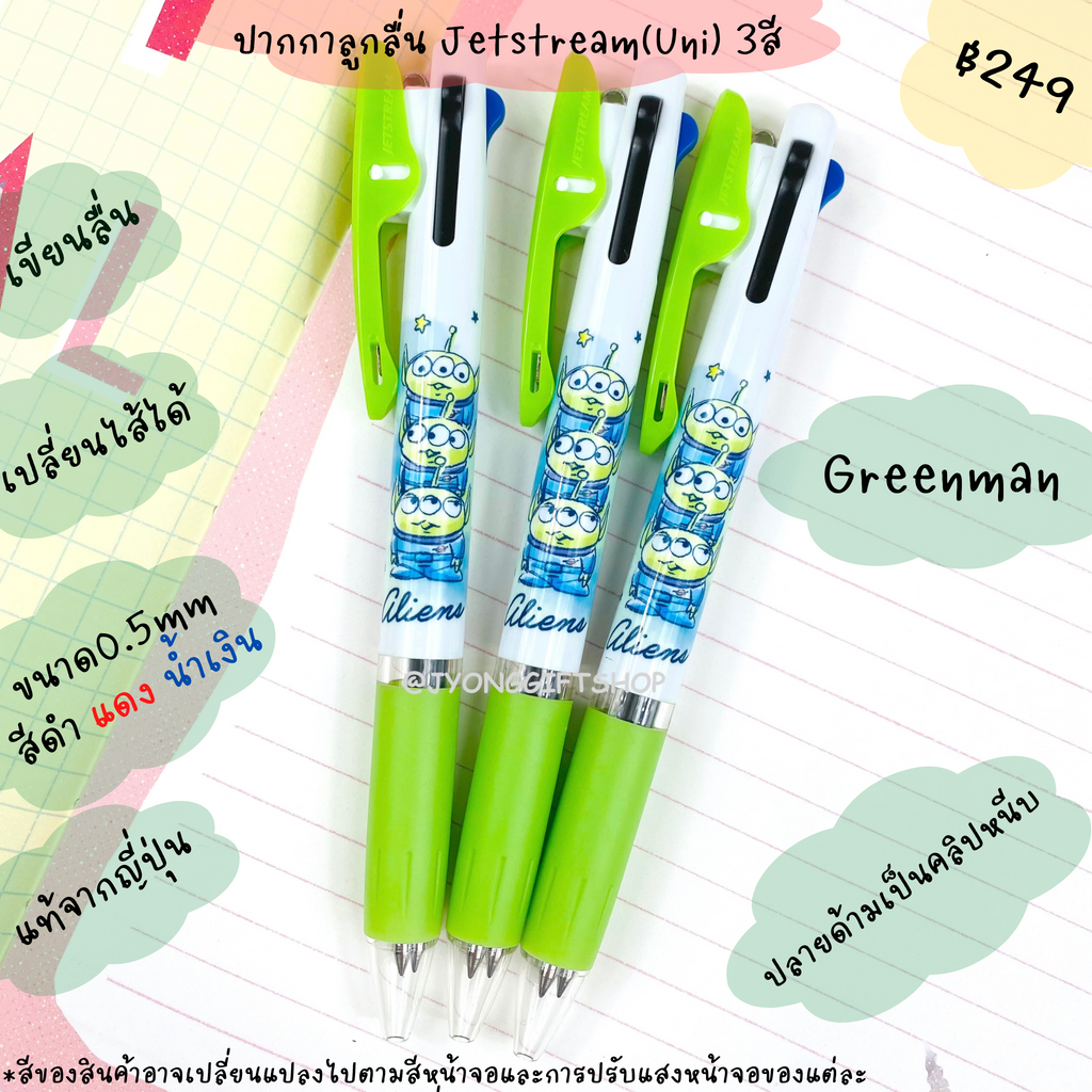 ปากกาลูกลื่น Jetstream(Uni) 3สี
