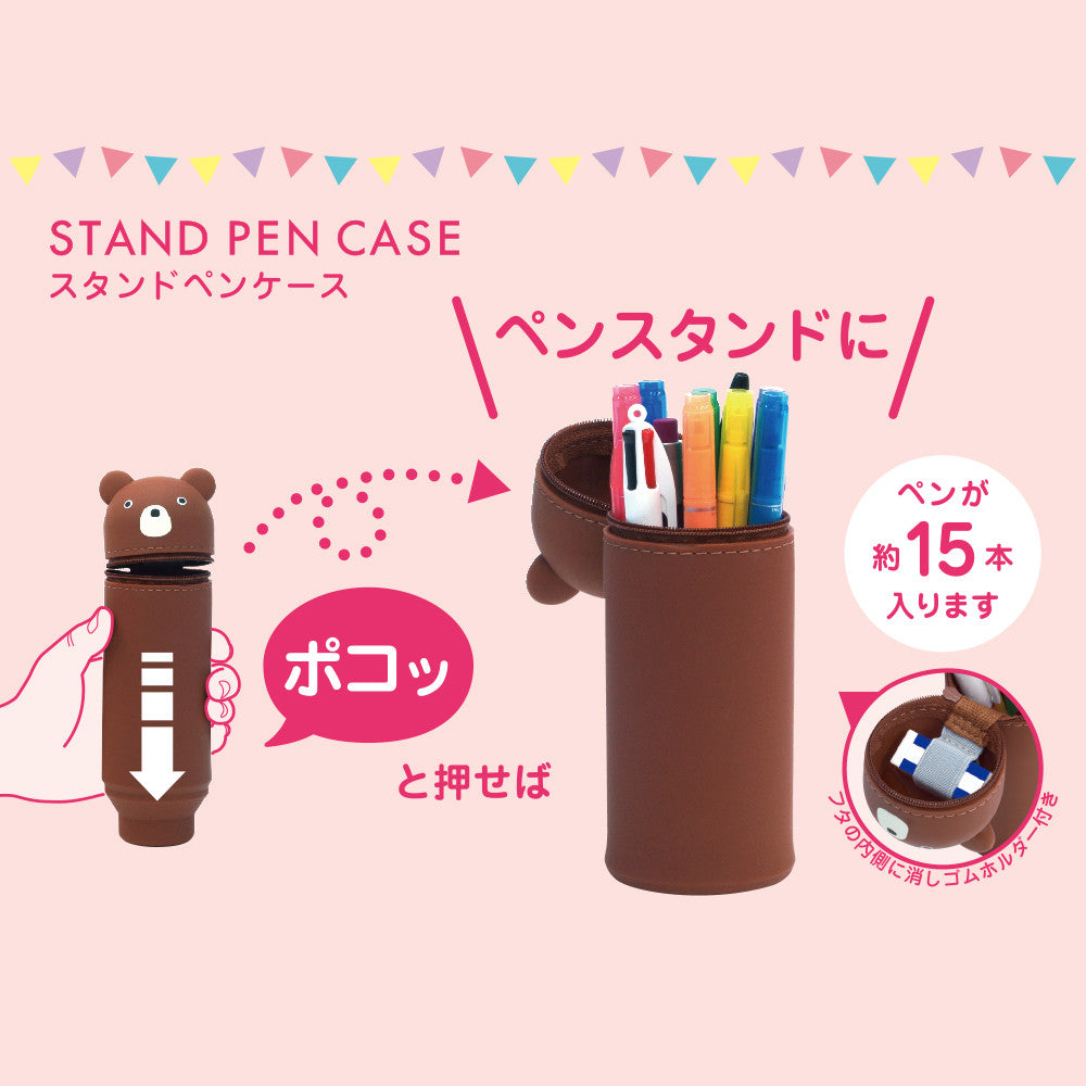 กล่องดินสอซิลิโคนสัตว์ตั้งได้ - SMART PuniLabo Stand Pencil Case