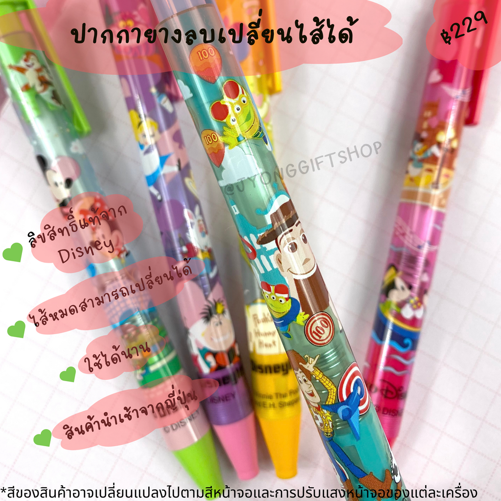 ปากกายางลบดินสอลาย Disney