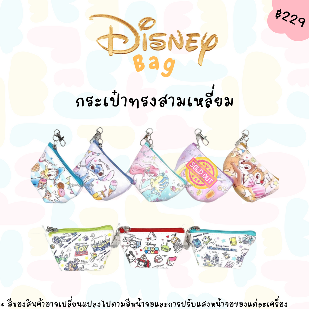 กระเป๋าทรงสามเหลี่ยม Disney