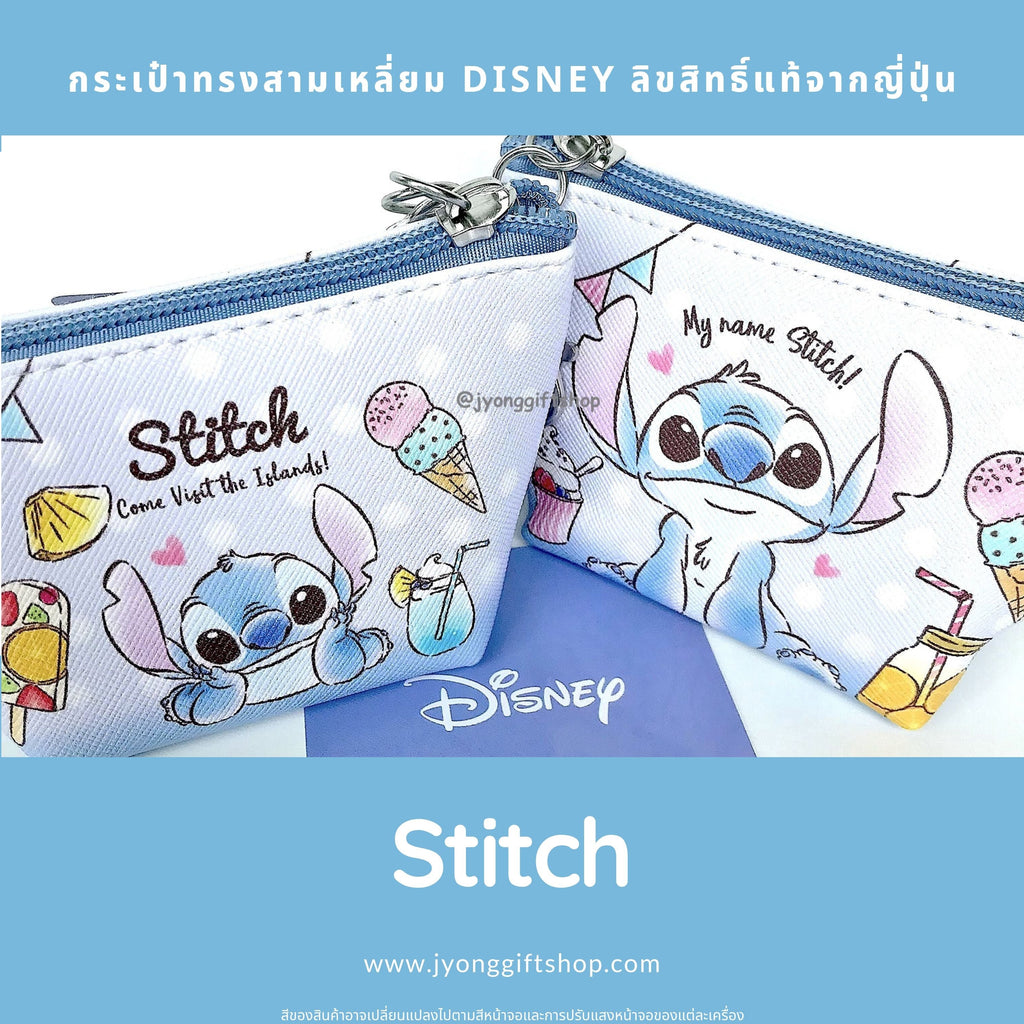 กระเป๋าทรงสามเหลี่ยม Disney