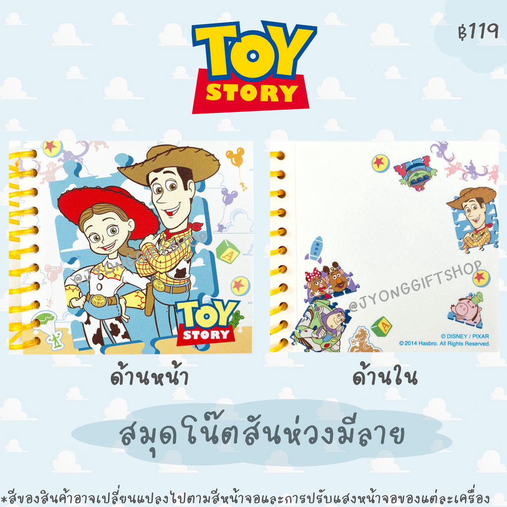สมุดโน๊ตสันห่วงเล่มเล็กลาย Toy Story จาก Tokyo Disney