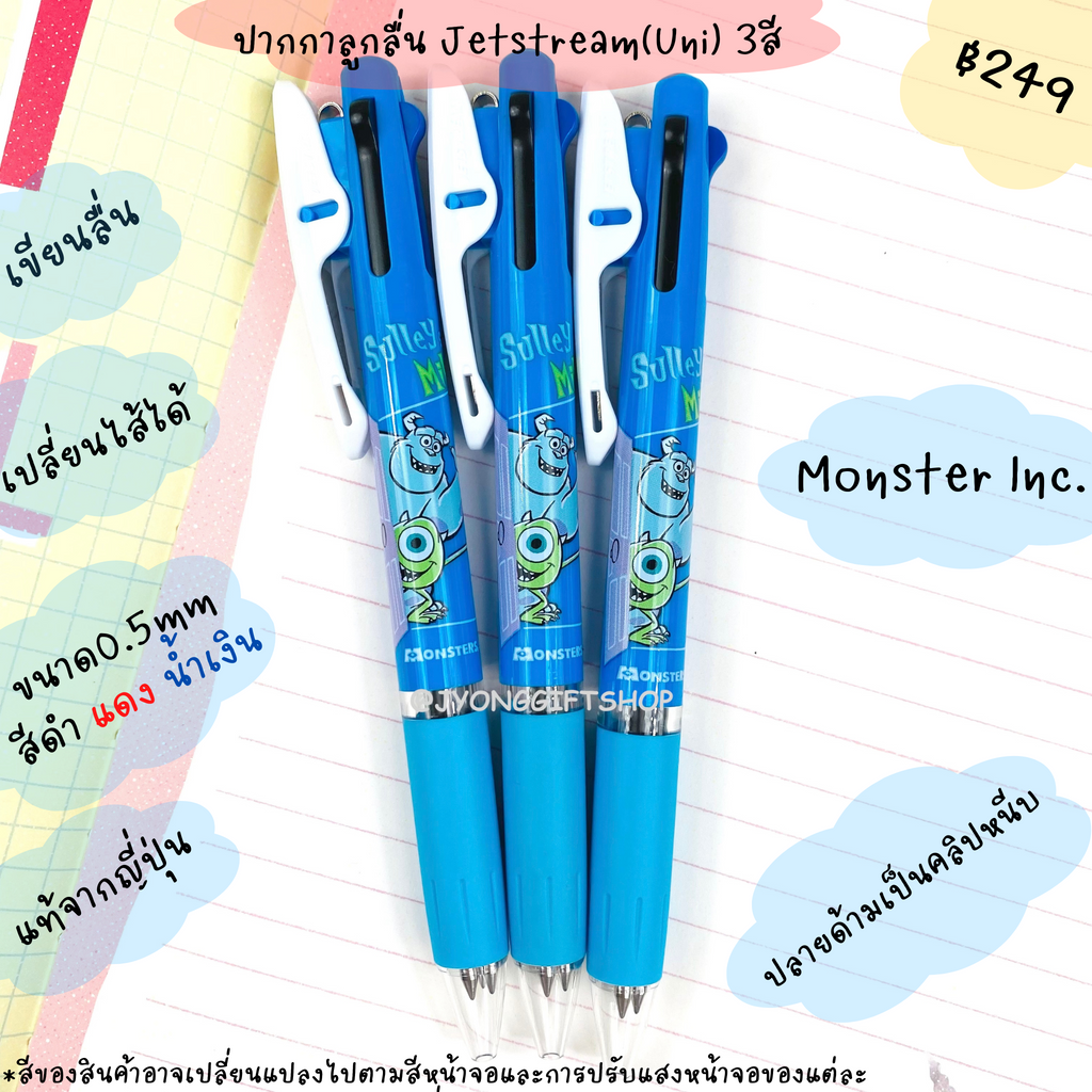 ปากกาลูกลื่น Jetstream(Uni) 3สี
