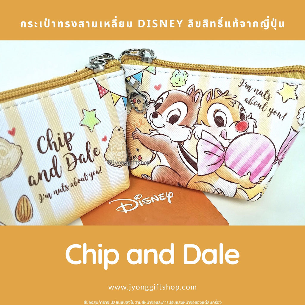 กระเป๋าทรงสามเหลี่ยม Disney