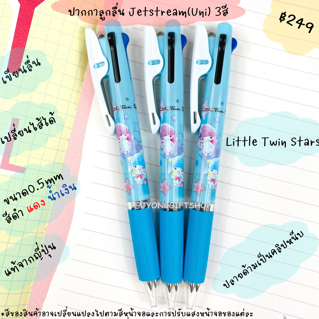 ปากกาลูกลื่น Jetstream(Uni) 3สี