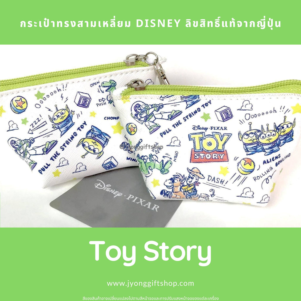 กระเป๋าทรงสามเหลี่ยม Disney